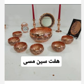هفت سین مسی قلم کاری با کاسه و آیینه و شمعدان و ساعت دعای تحویل سال