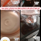 ست پذیرایی 4 تیکه زیبای دیبا شامل میوه خوری ،شیرینی خوری ،آجیل خوری و شکلات خوری