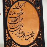 دعای تحویل سال مسی مستطیل مسی ارتفاع 15 عرض12سانت