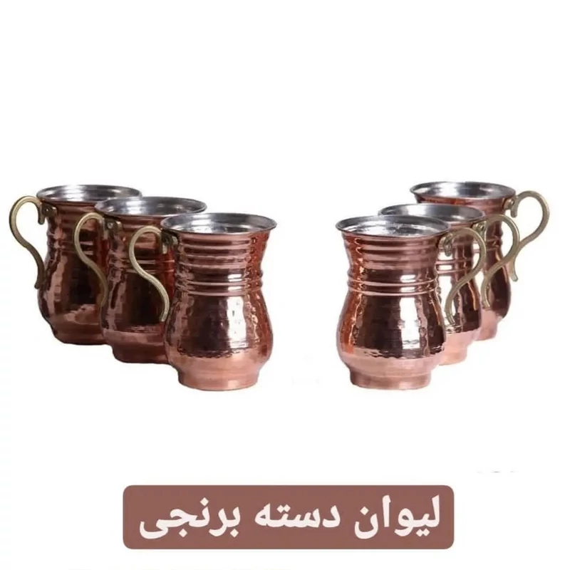 لیوان مسی  ترک دسته برنجی 6 عددی ارتفاع 10 دهانه 6.5 سانت