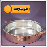 ماهی تابه دو دسته قطر 33 چکشی داخل قلع ضخیم و سنگین