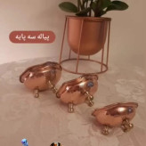 پیاله مسی سه پایه برنجی سایز 2 (یک عددی) ارتفاع 4 سانت دهانه 9سانت