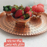 پیاله مسی سه پایه برنجی سایز 2 (یک عددی) ارتفاع 4 سانت دهانه 9سانت
