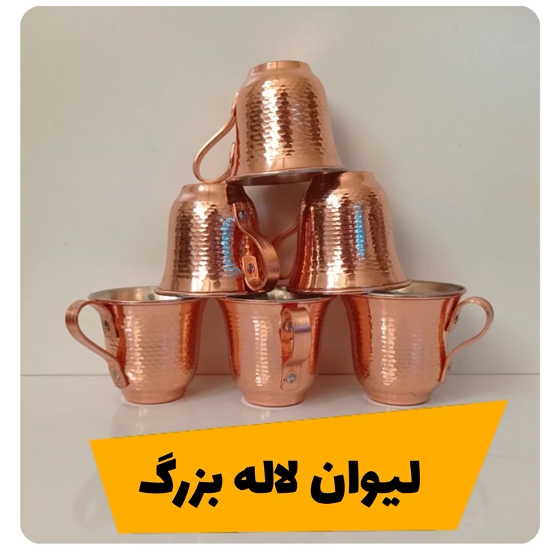 لیوان لاله 6 عددی