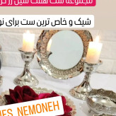 آینه و شمعدان مسی رز کروم گل برجسته قطر اینه کالا 21 ارتفاع شعمدان 12 و نیم در مس زنجان نمونه