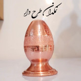 (3عدد)نمکدان طرح دار مدل شنی مسی نانو
