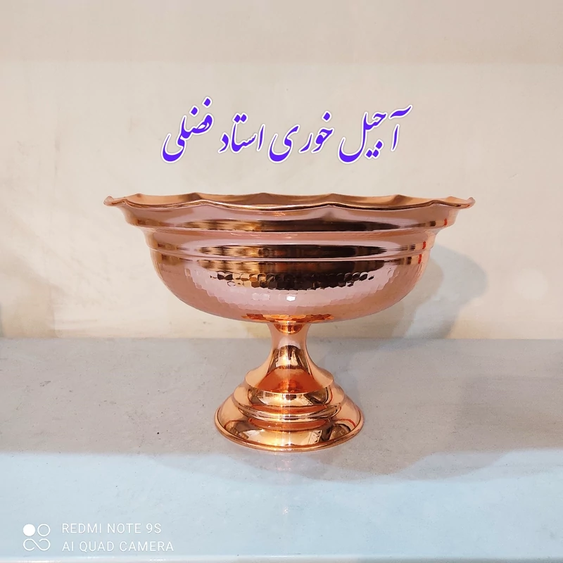 آجیل خوری مسی زنجان  نانو شده