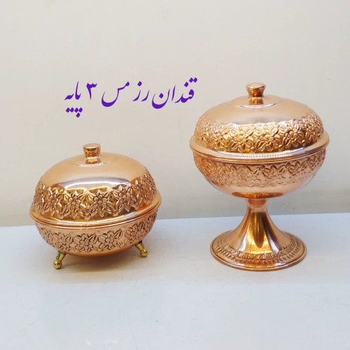 قندان رز مس 3 پایه و تک پایه طرح برجسته نانو شده