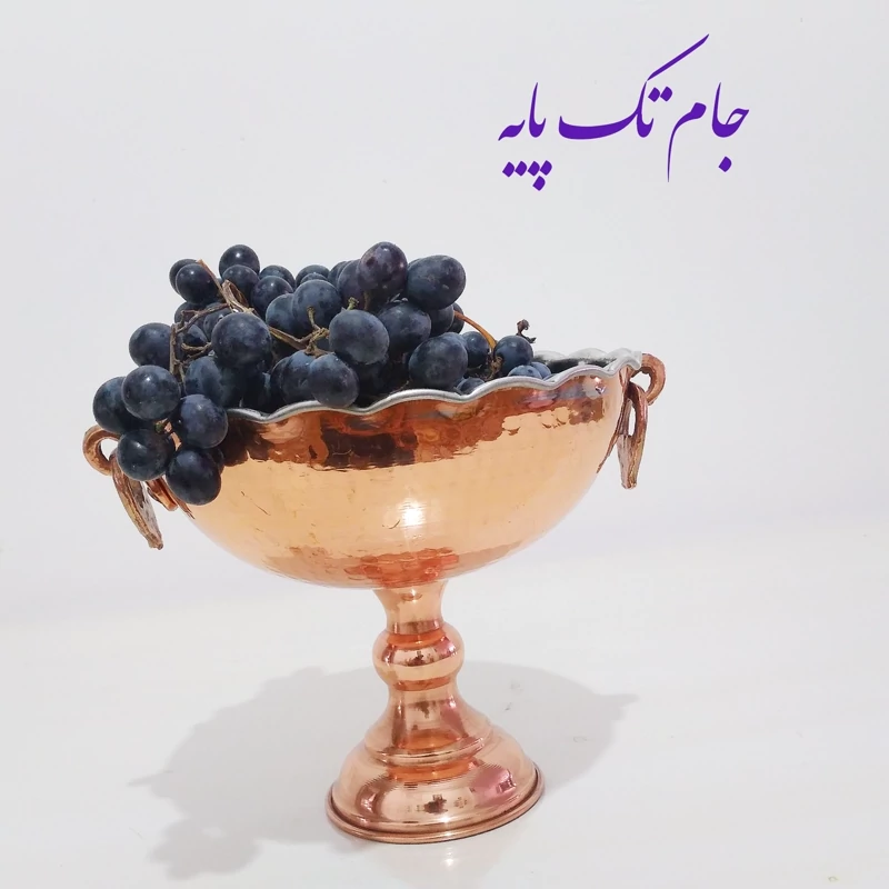 جام تک پایه مسی قطر 20(گوشواره دار) نانو
