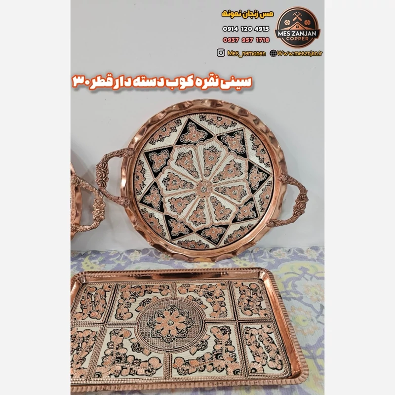 سینی مسی نقره کوب دسته دار قطر 30 سانت درجه یک