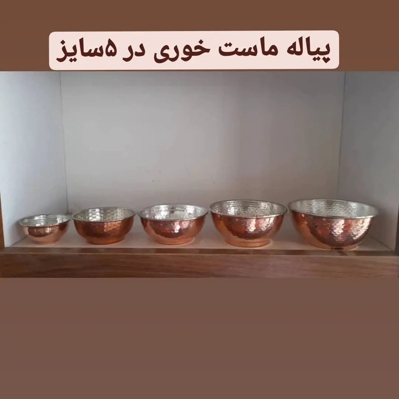 پیاله مسی چکشی سایز 3 قطر 9 سانت ارتفاع 4 سانت